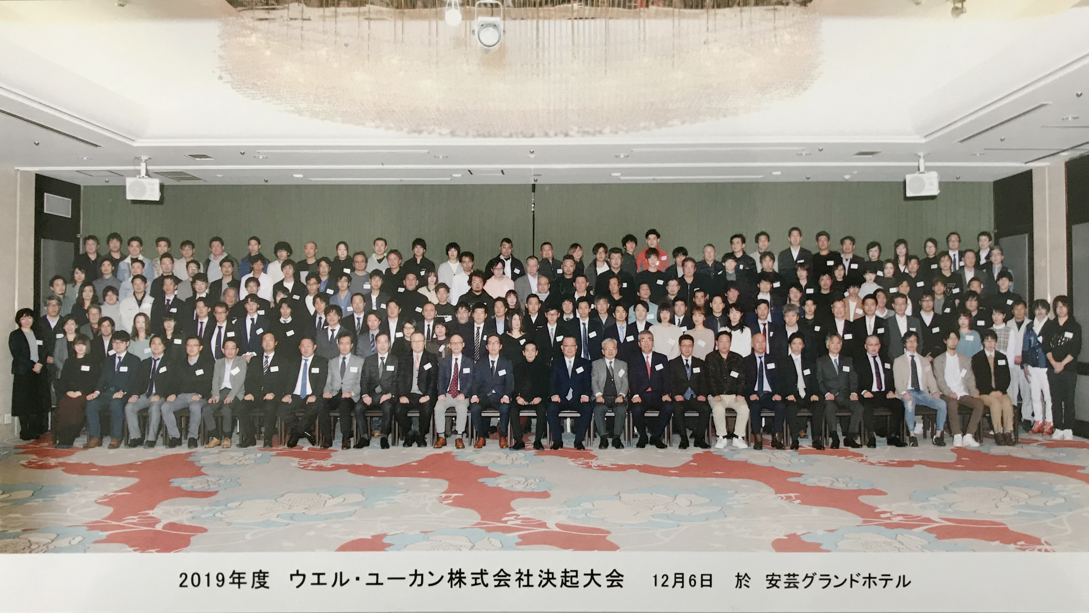 決起大会・大忘年会1 2019120101.jpg
