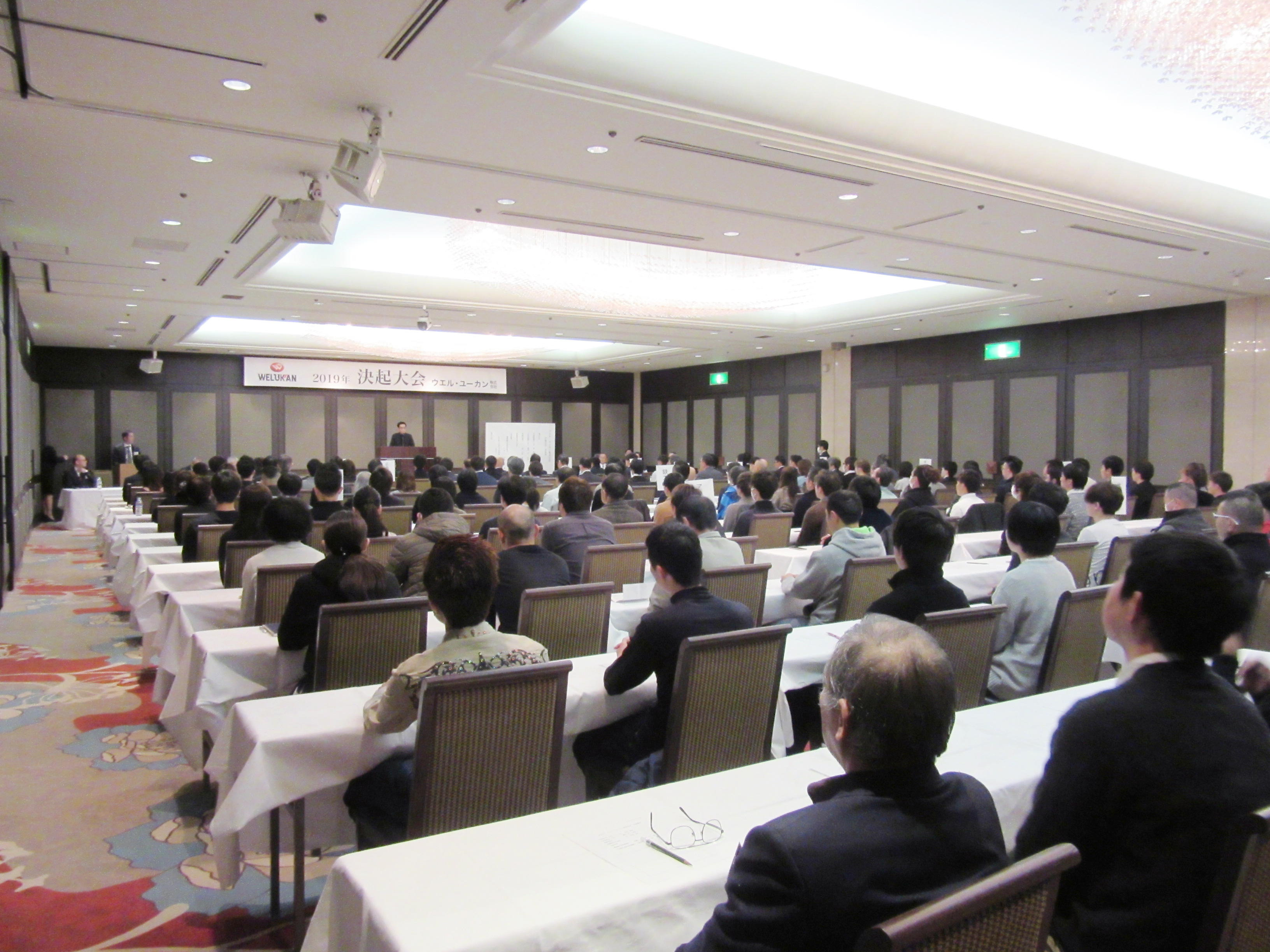 決起大会・大忘年会2 2019120102.jpg