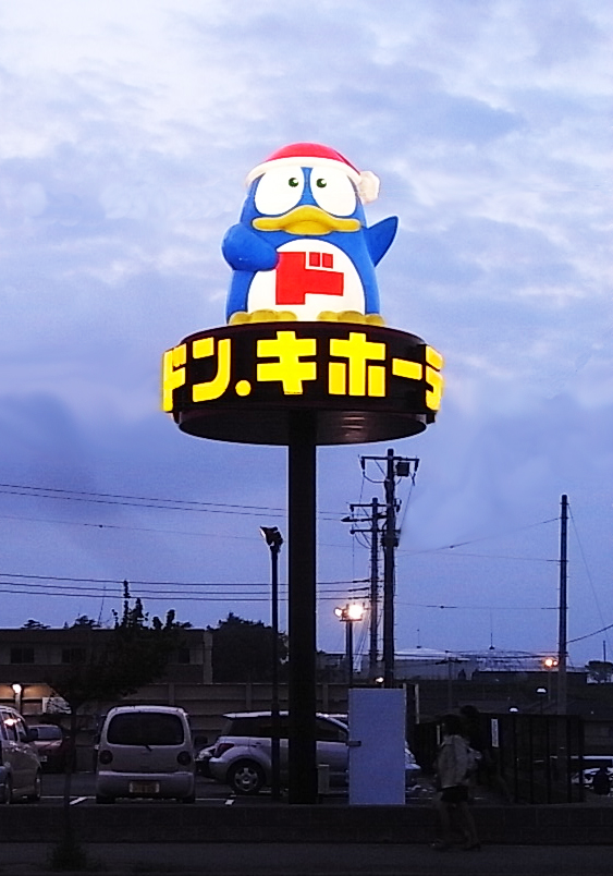 donki_04.jpg