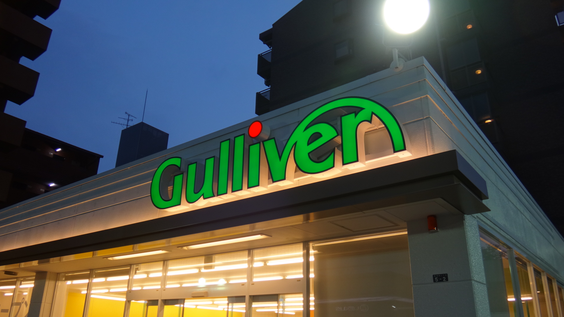 gulliver_05.jpg