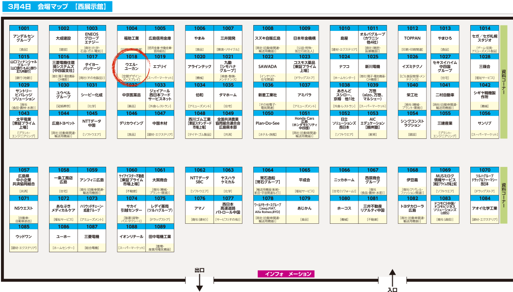 マイナビEXPO expo1.png