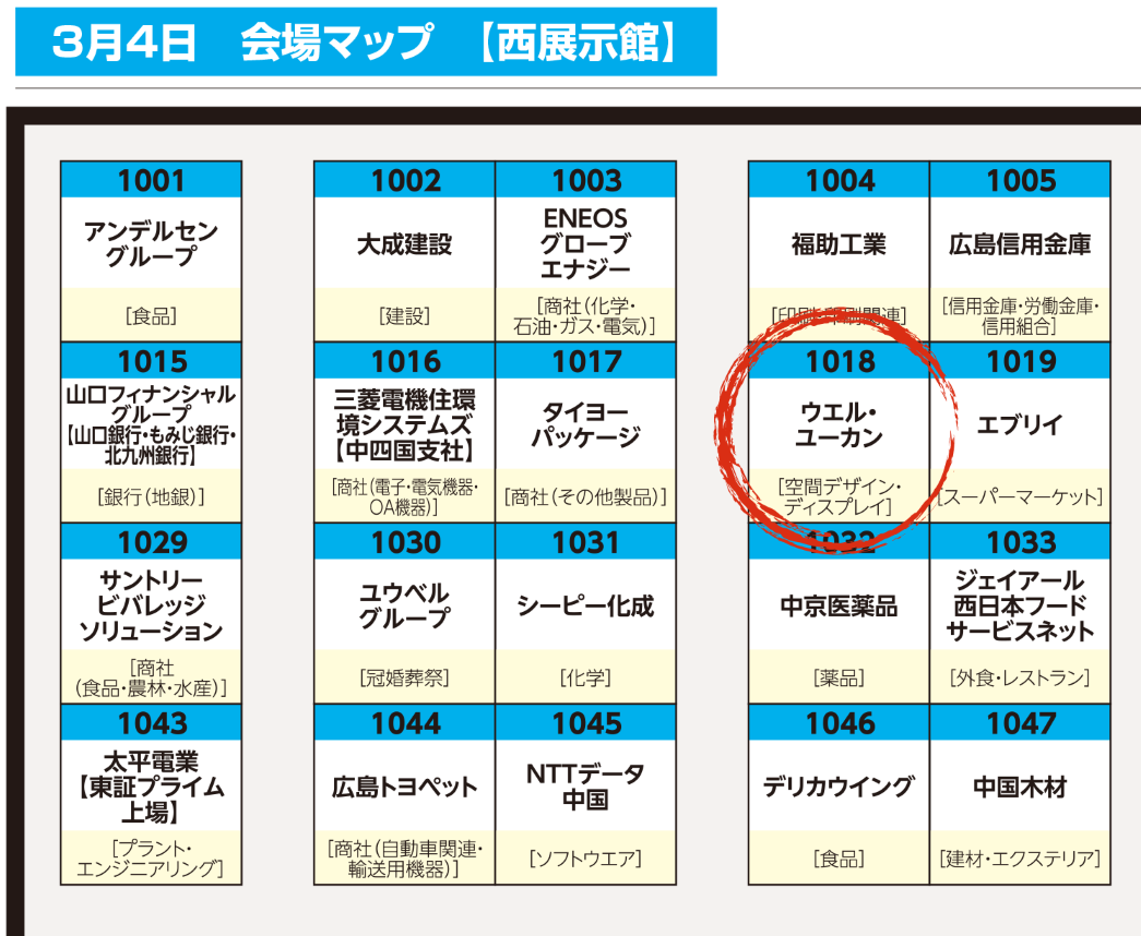 マイナビEXPO expo2.png