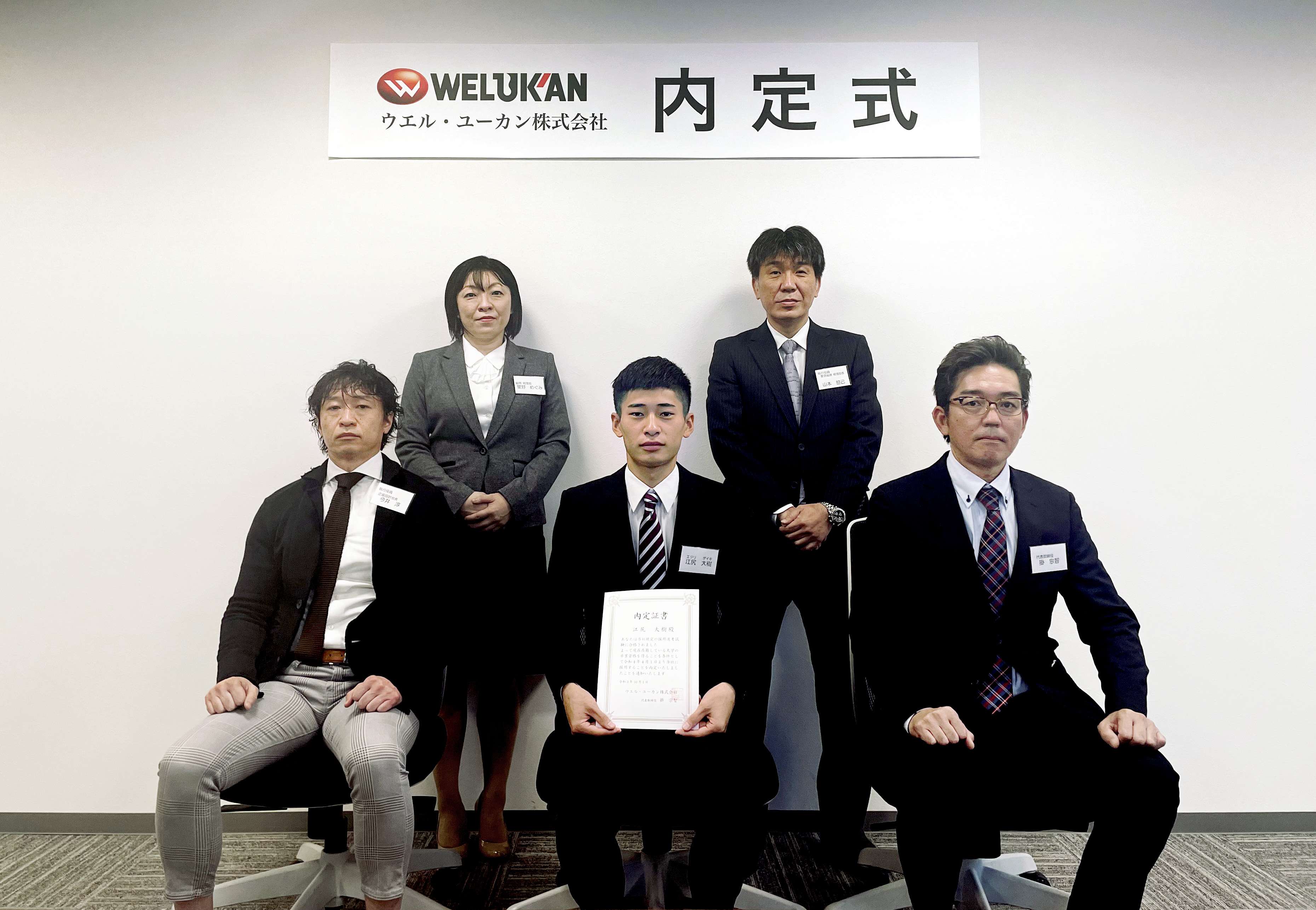 2021001_内定式1.jpg img_naitei1.jpg