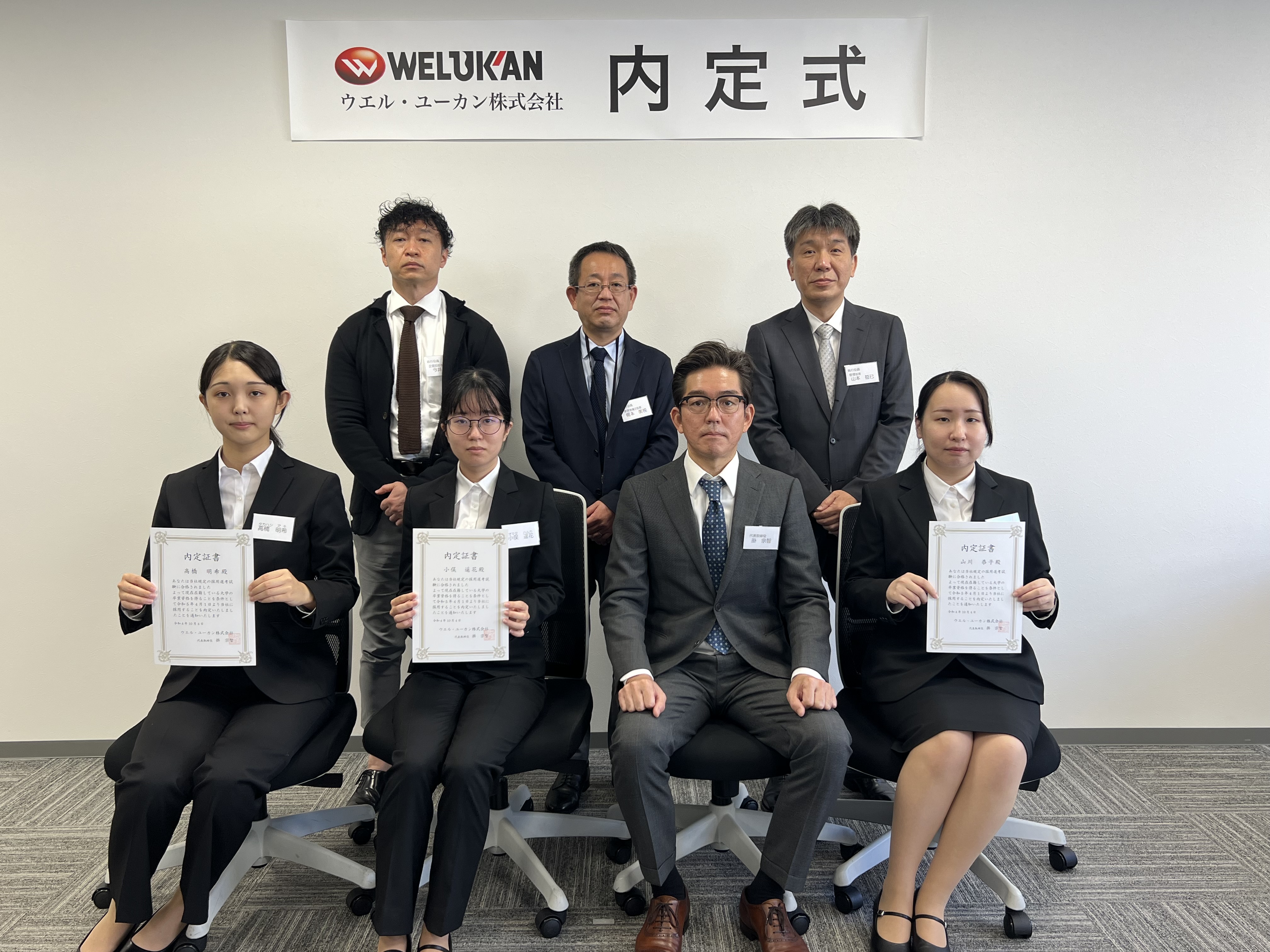 221001_内定式1.jpg img_naitei1.jpg